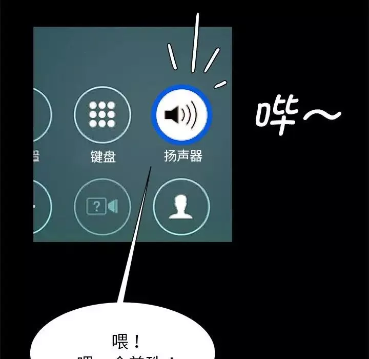 逆袭之路-第11话 - 图片 30