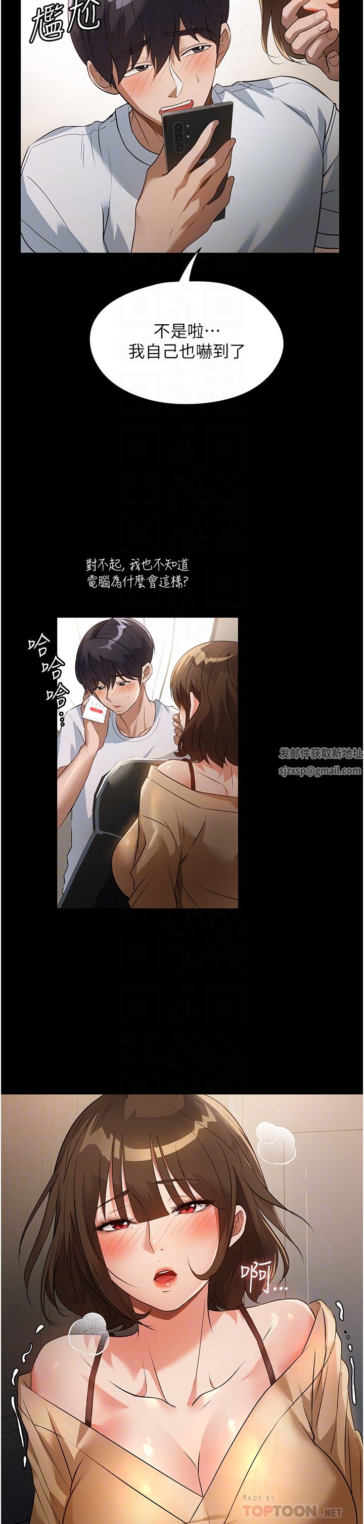 家政妇小姐姐第9话-我湿透瞭,好害羞…