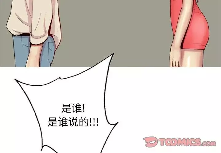 戀愛前奏曲：歸來第31話