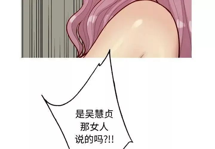 戀愛前奏曲：歸來第31話
