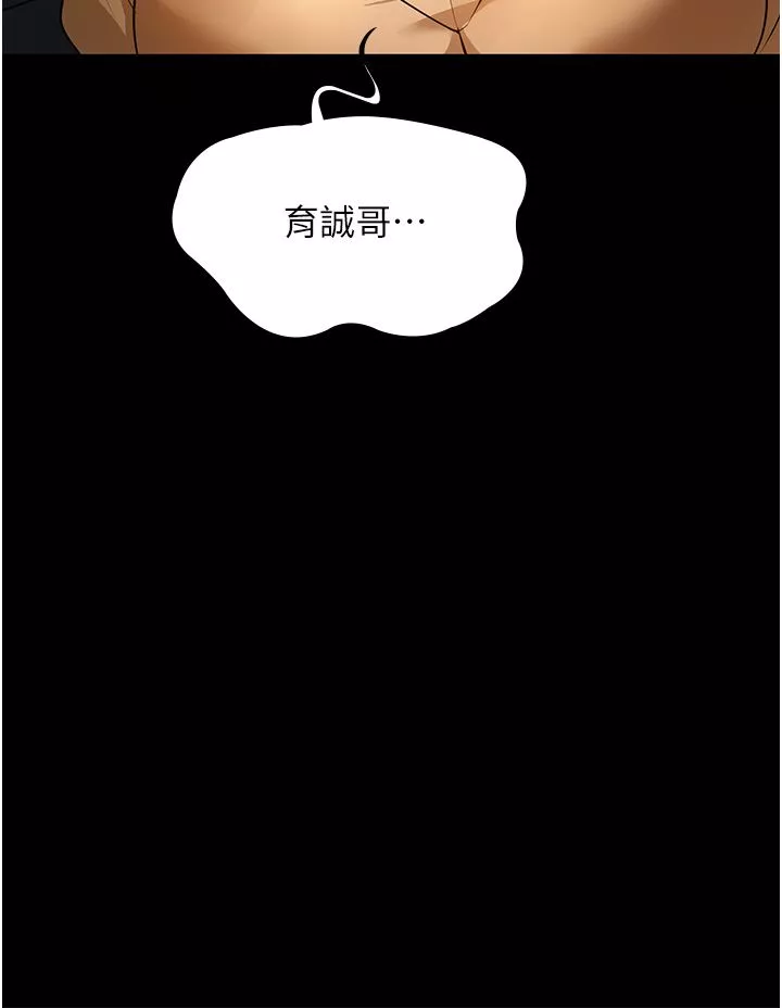家政妇小姐姐-第9话-我湿透瞭，好害羞… - 图片 13