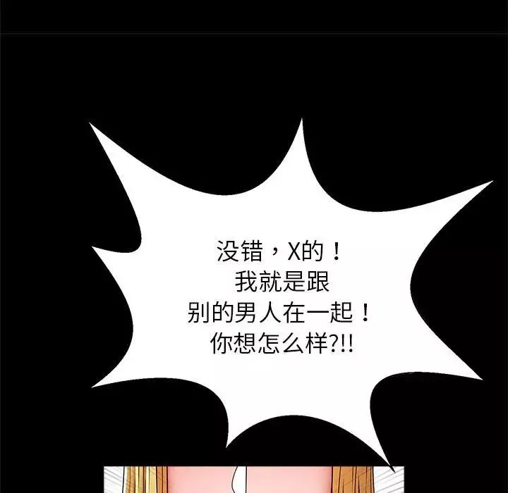 逆袭之路-第11话 - 图片 35