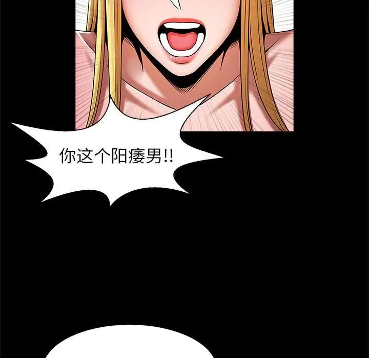 逆袭之路第11话