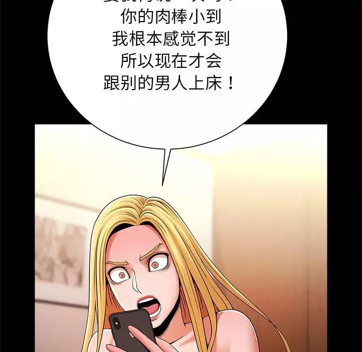 逆袭之路第11話