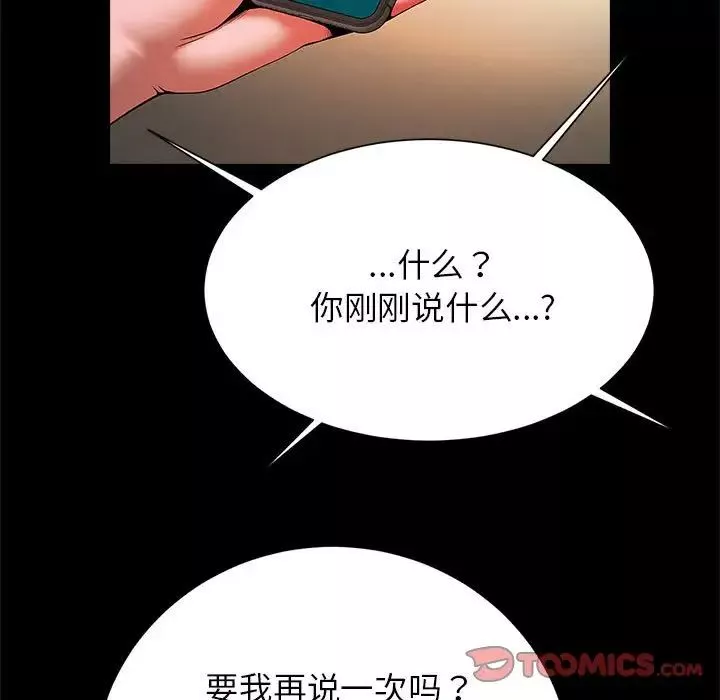 逆袭之路-第11话 - 图片 39