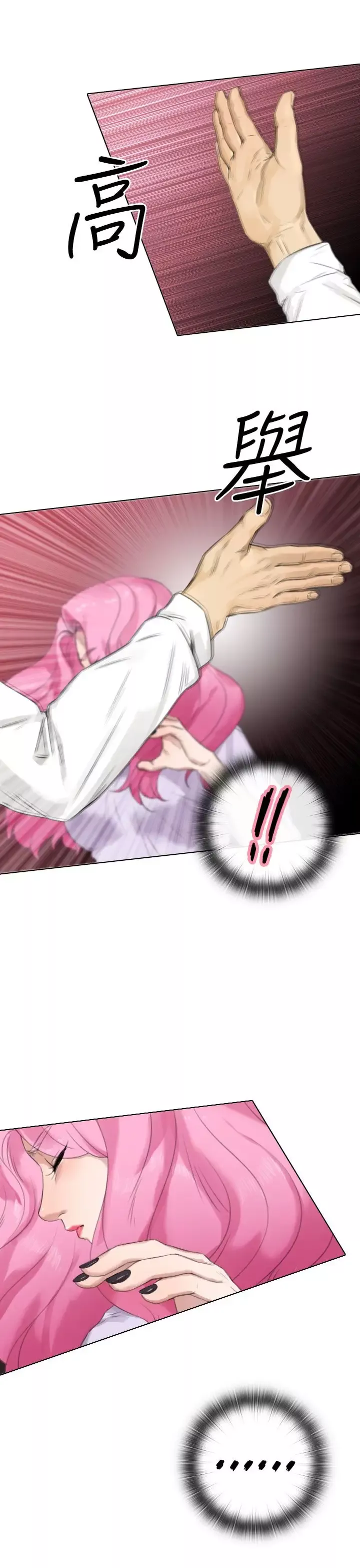 TOUCHME第15话