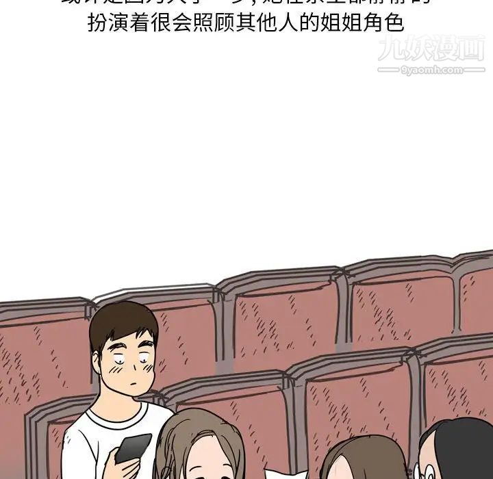 情事物語Classic第5話