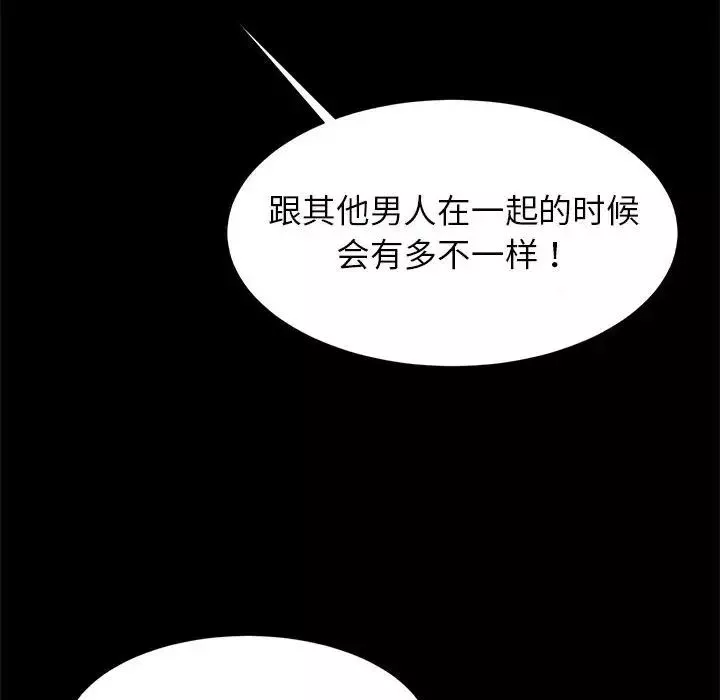 逆袭之路-第11话 - 图片 44