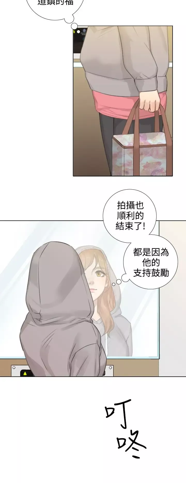 TOUCHME-第15话 - 图片 18