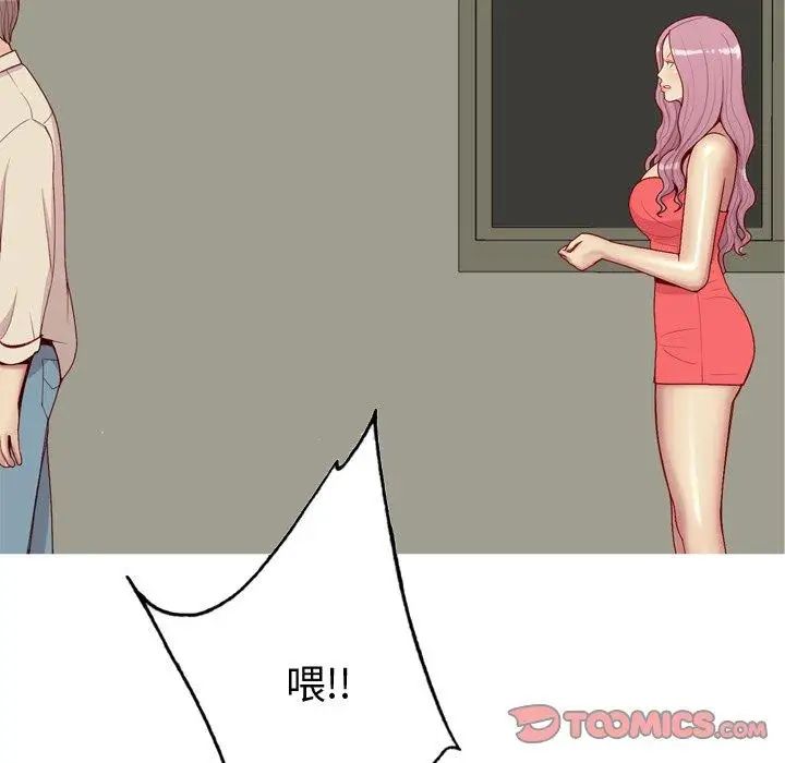 恋爱前奏曲:归来第31话