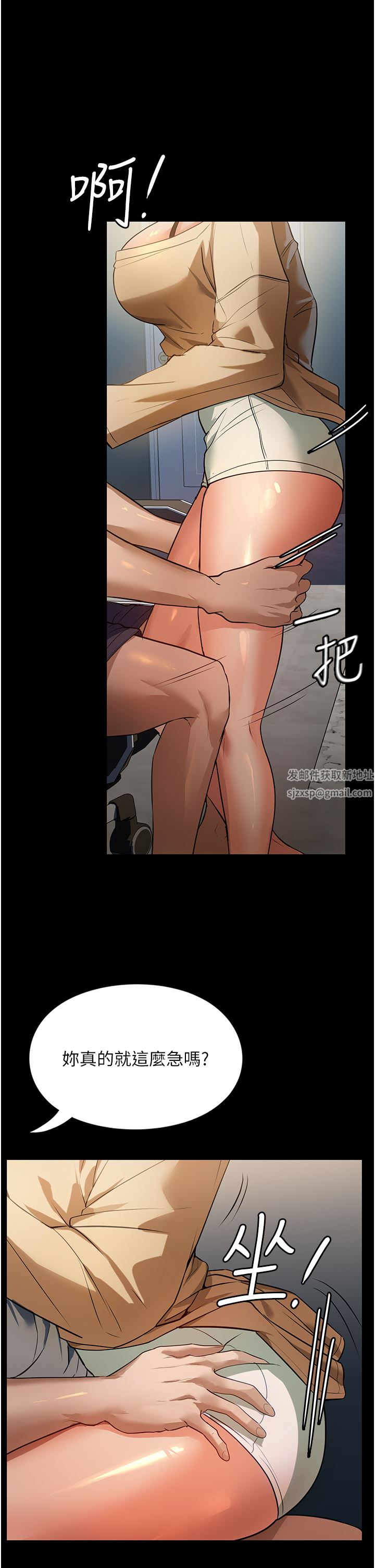 家政妇小姐姐第9话-我湿透瞭，好害羞…