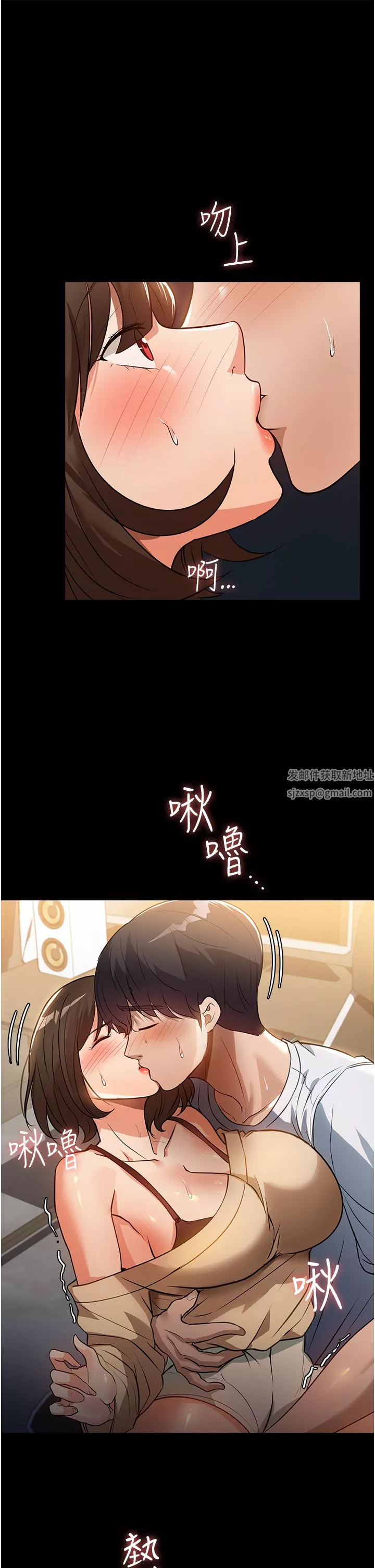 家政婦小姐姐第9話-我濕透瞭，好害羞…