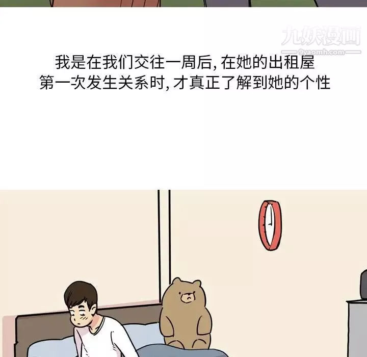 情事物语Classic-第5话 - 图片 14
