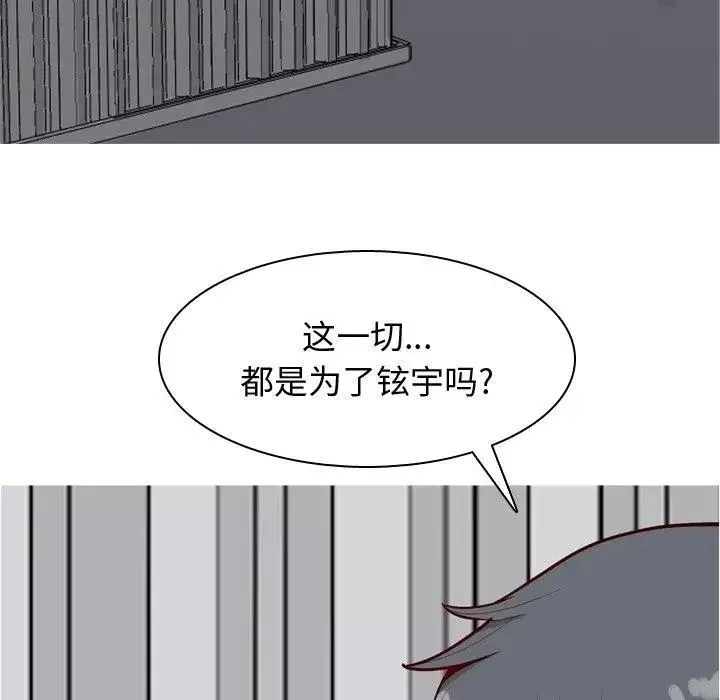恋爱前奏曲：归来-第31话 - 图片 19
