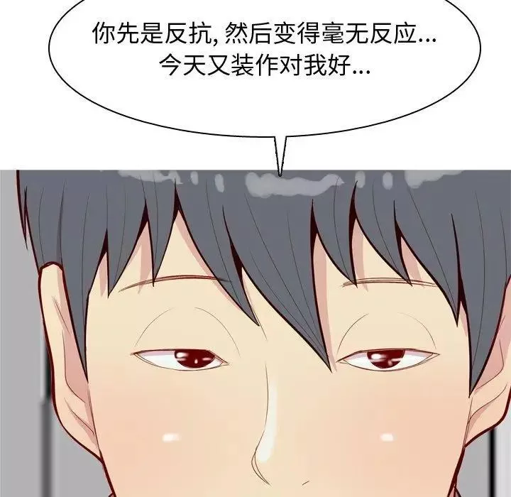 戀愛前奏曲：歸來第31話