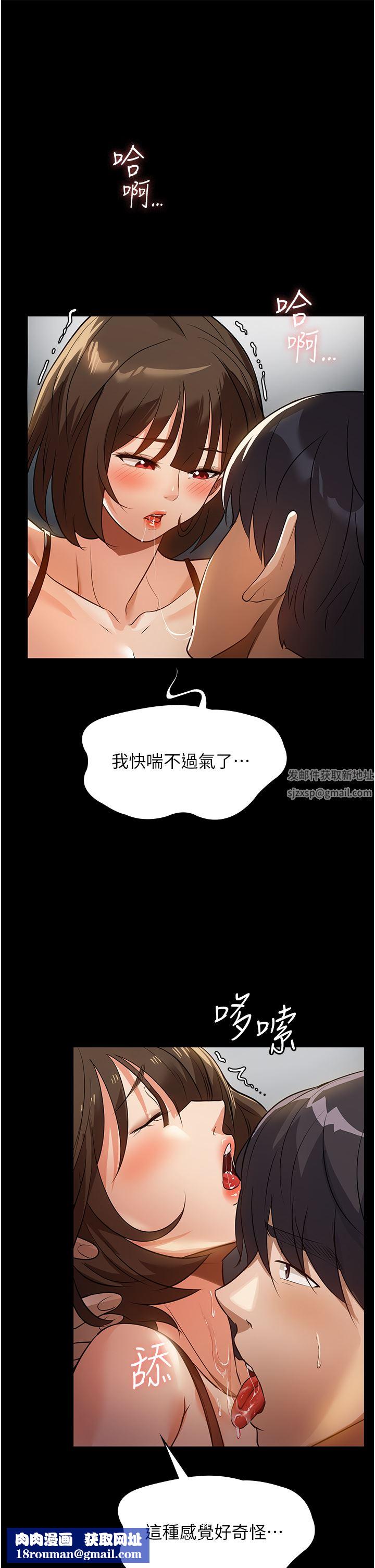 家政妇小姐姐第9话-我湿透瞭,好害羞…