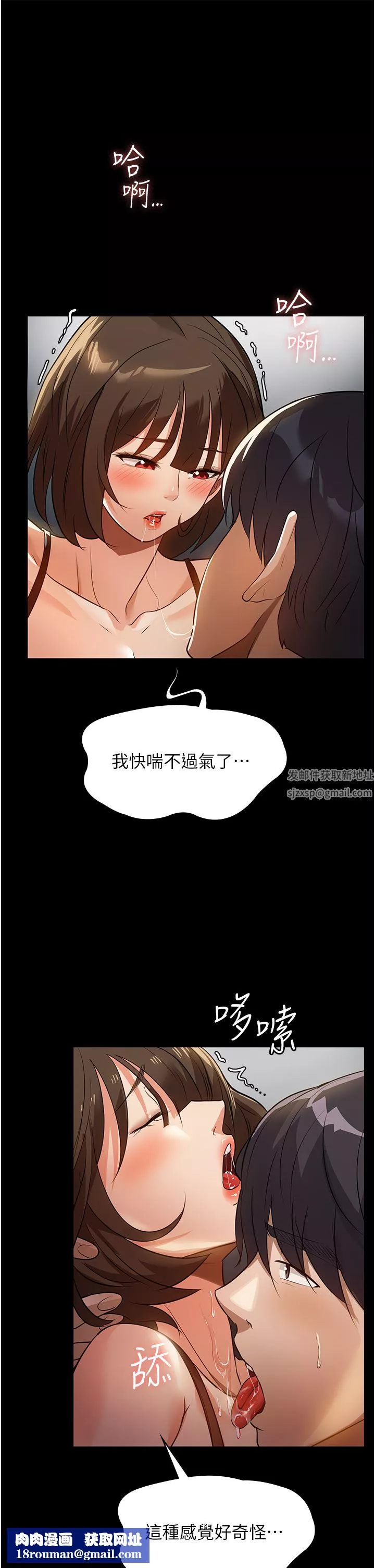 家政婦小姐姐第9話-我濕透瞭，好害羞…