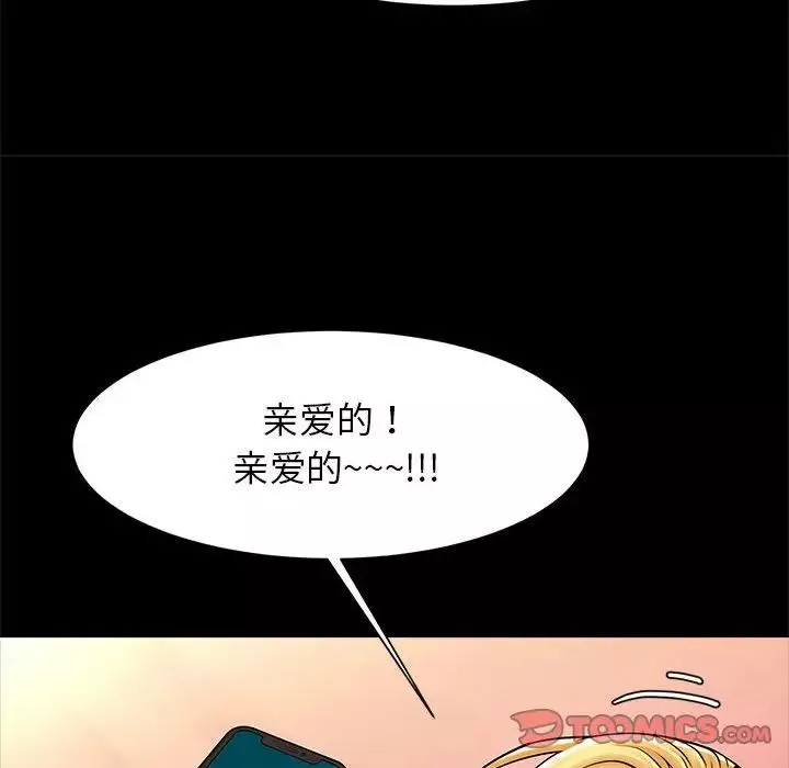 逆袭之路-第11话 - 图片 63