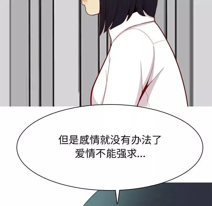 戀愛前奏曲：歸來第31話