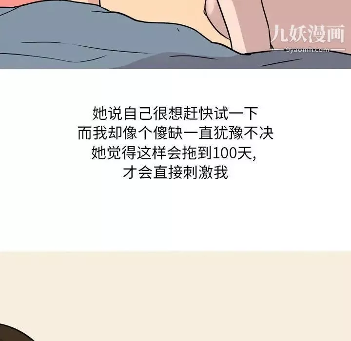 情事物语Classic-第5话 - 图片 22