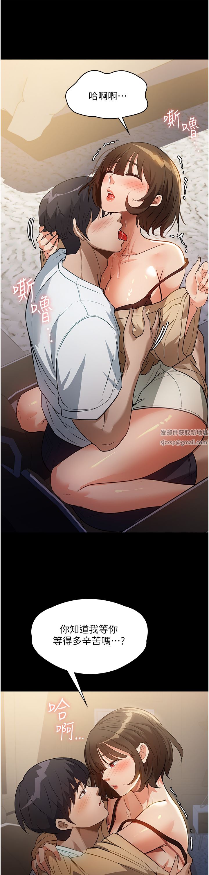 家政妇小姐姐第9话-我湿透瞭，好害羞…