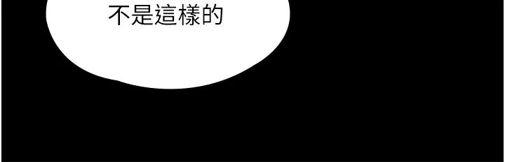 家政妇小姐姐-第9话-我湿透瞭，好害羞… - 图片 30