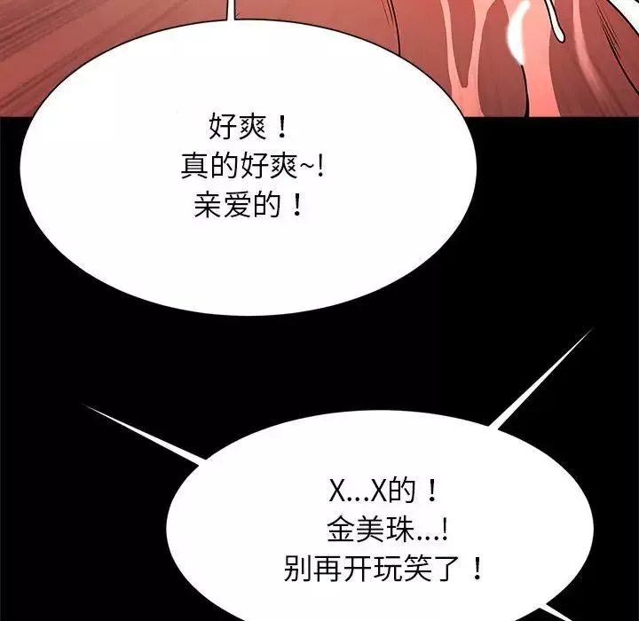 逆袭之路-第11话 - 图片 68