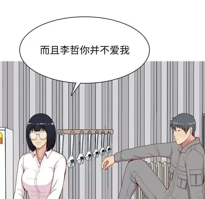 恋爱前奏曲：归来-第31话 - 图片 25