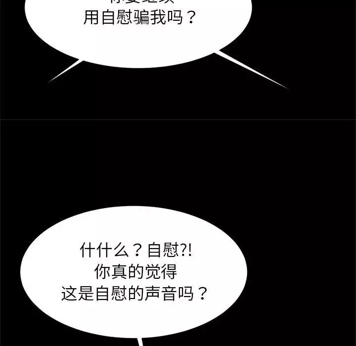 逆袭之路-第11话 - 图片 70