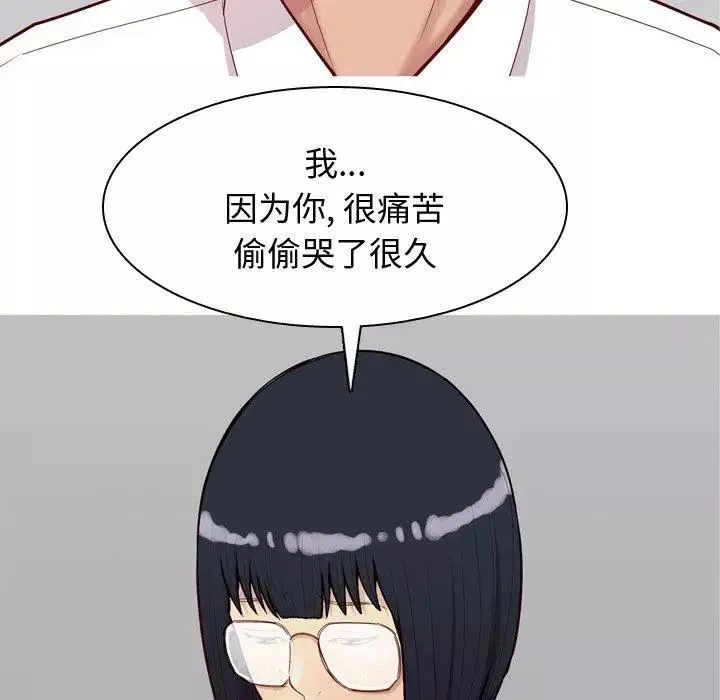 戀愛前奏曲：歸來第31話