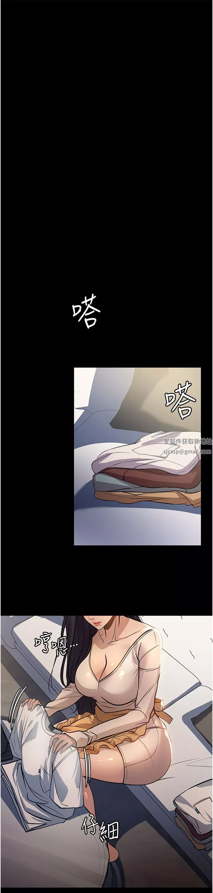 家政婦小姐姐第9話-我濕透瞭，好害羞…