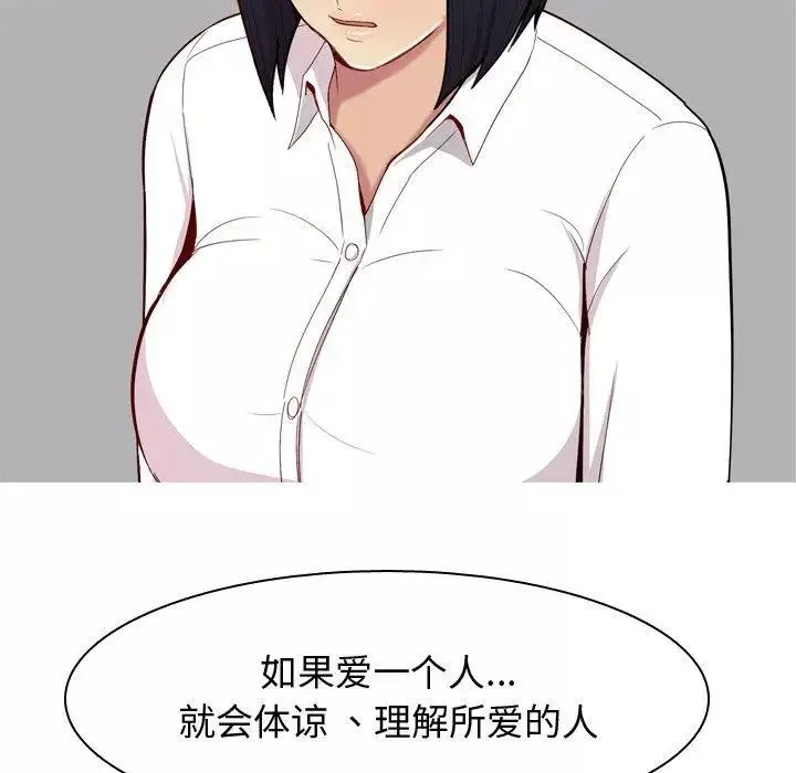 戀愛前奏曲：歸來第31話