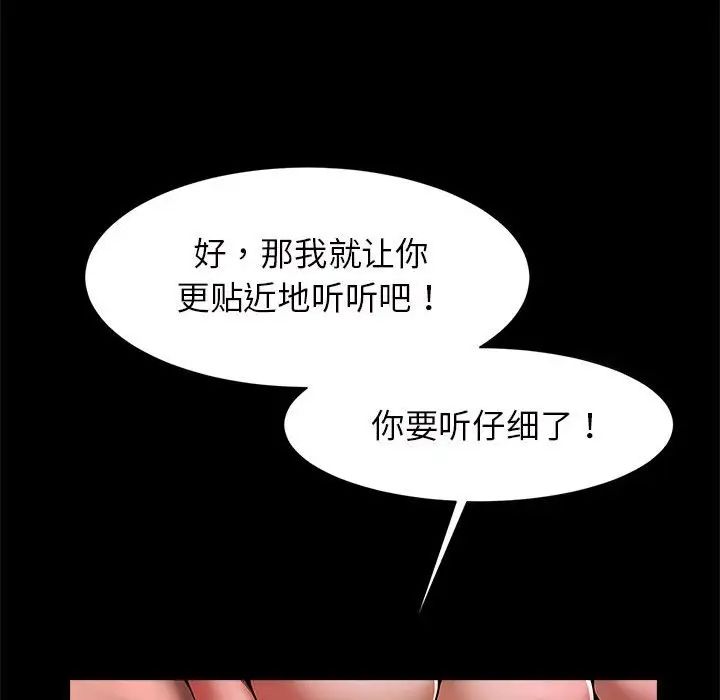 逆袭之路第11话