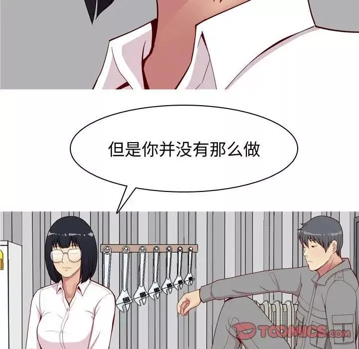 恋爱前奏曲：归来-第31话 - 图片 32
