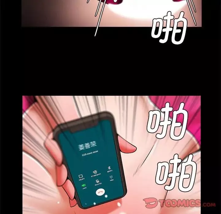 逆袭之路第11話