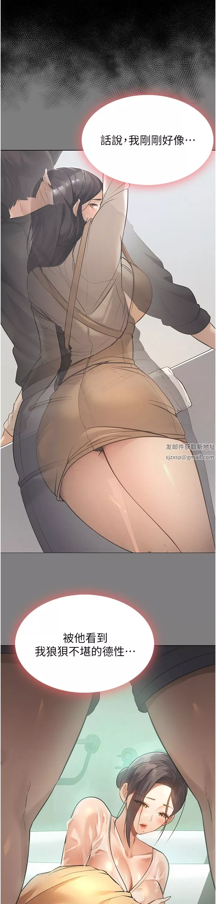 家政婦小姐姐第9話-我濕透瞭，好害羞…