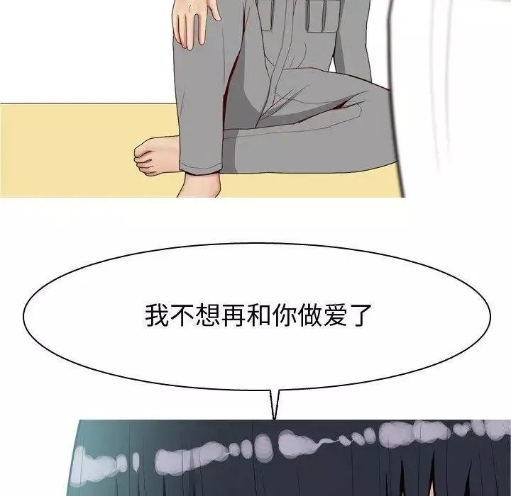 戀愛前奏曲：歸來第31話