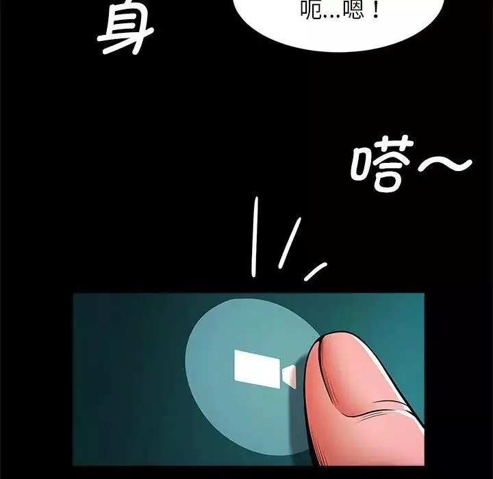 逆袭之路-第11话 - 图片 82