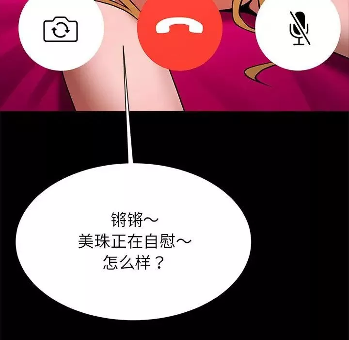 逆袭之路-第11话 - 图片 86