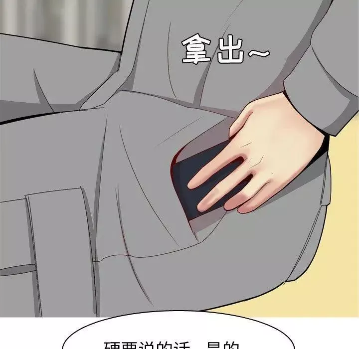 戀愛前奏曲：歸來第31話