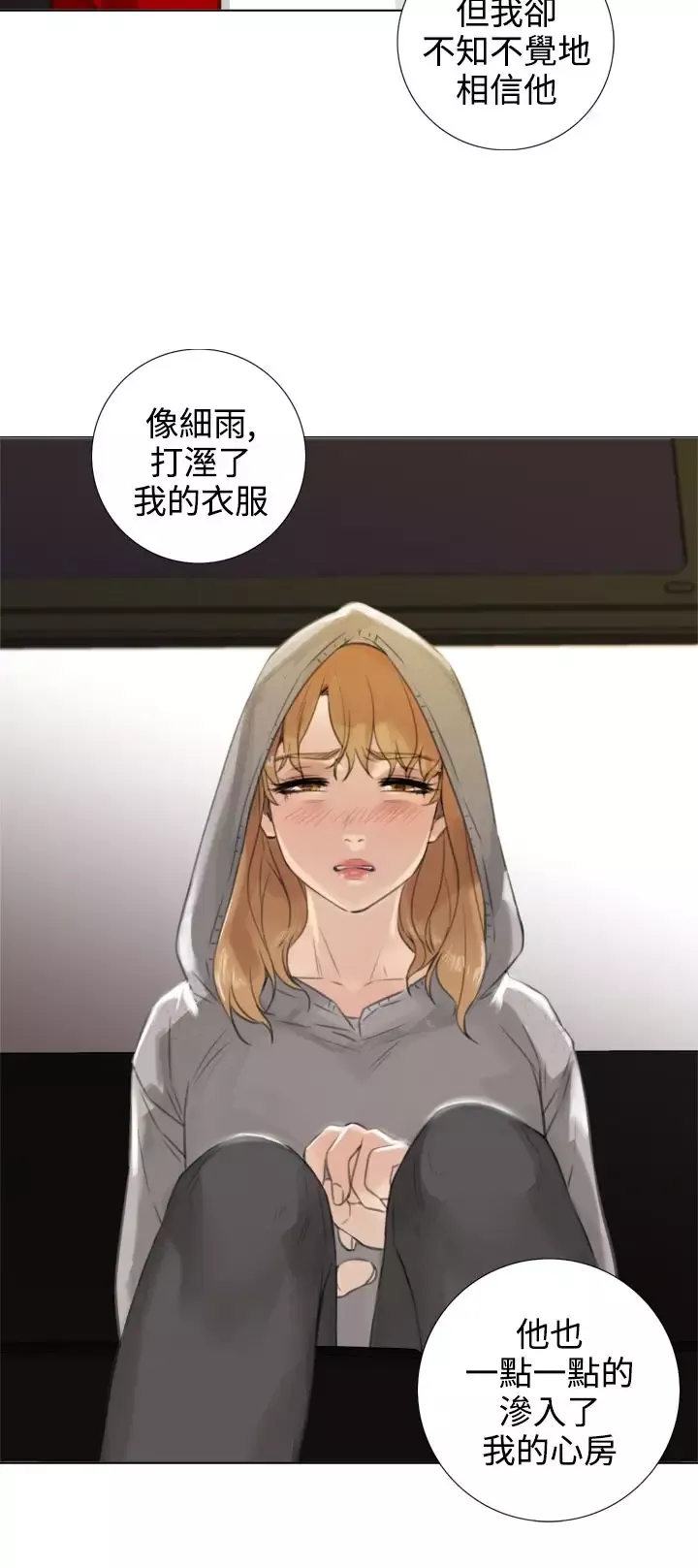 TOUCHME-第16话 - 图片 12