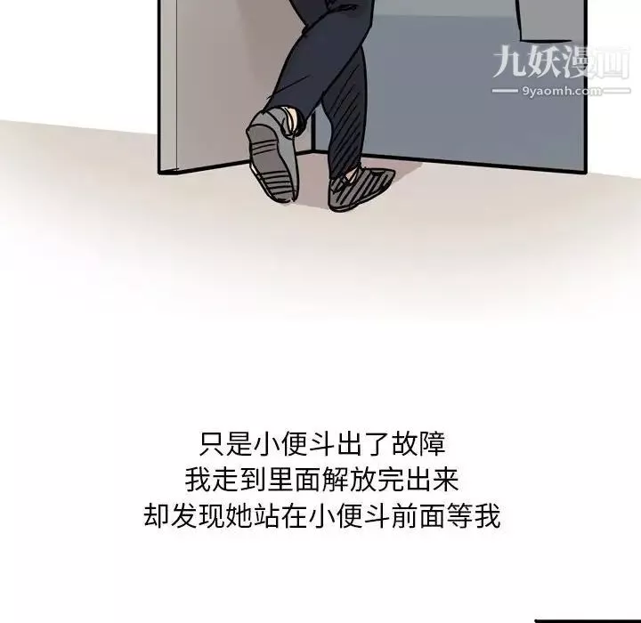 情事物语Classic-第5话 - 图片 38