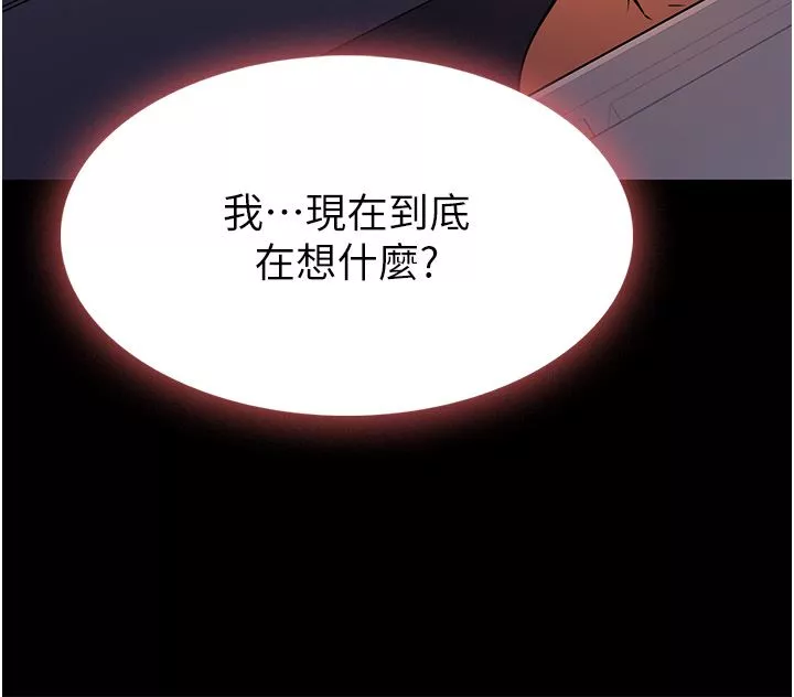 家政妇小姐姐-第9话-我湿透瞭，好害羞… - 图片 41