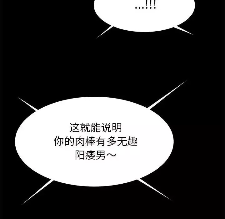 逆袭之路第11話