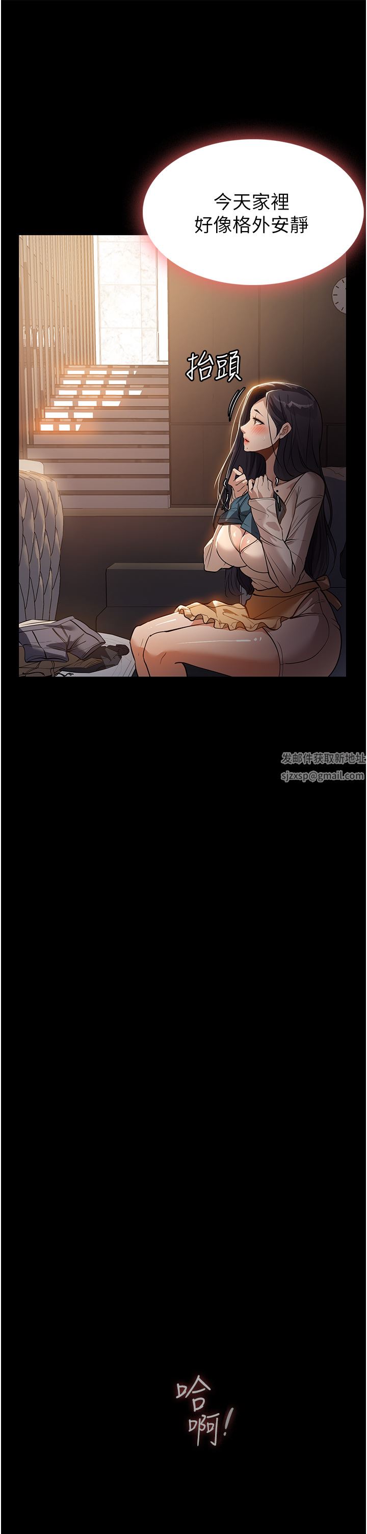 家政妇小姐姐第9话-我湿透瞭，好害羞…