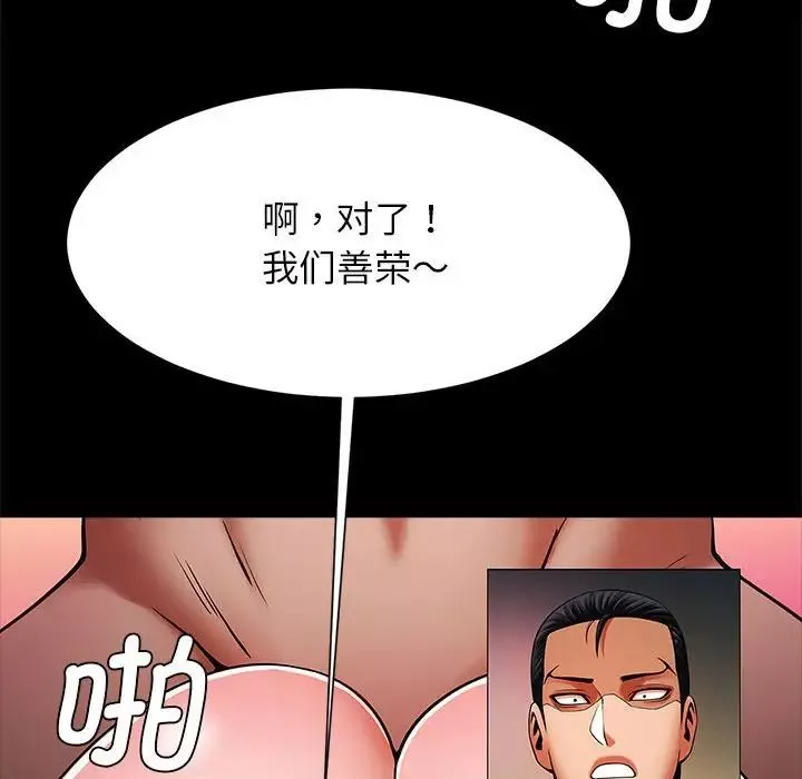 逆袭之路第11話
