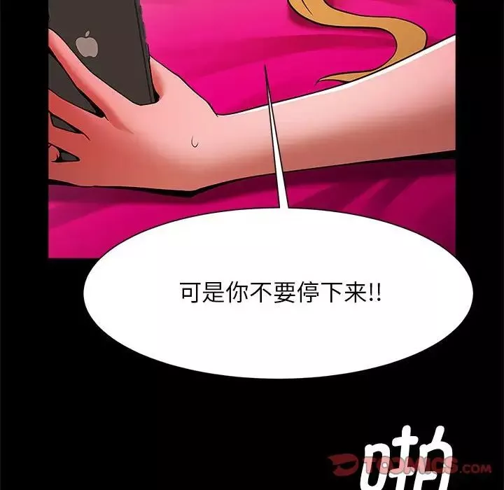 逆袭之路-第11话 - 图片 99