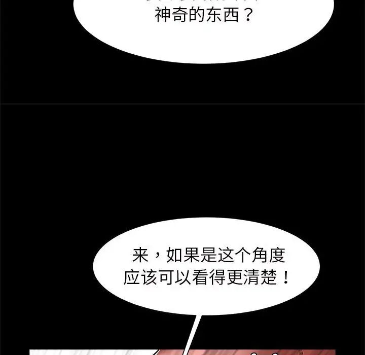 逆袭之路第11话