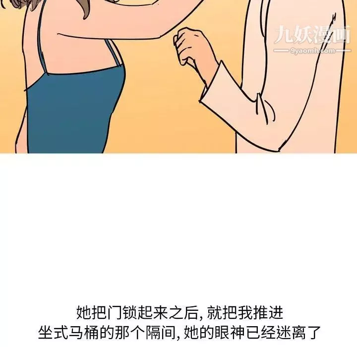 情事物语Classic-第5话 - 图片 46