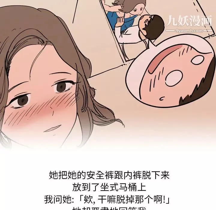 情事物语Classic-第5话 - 图片 48